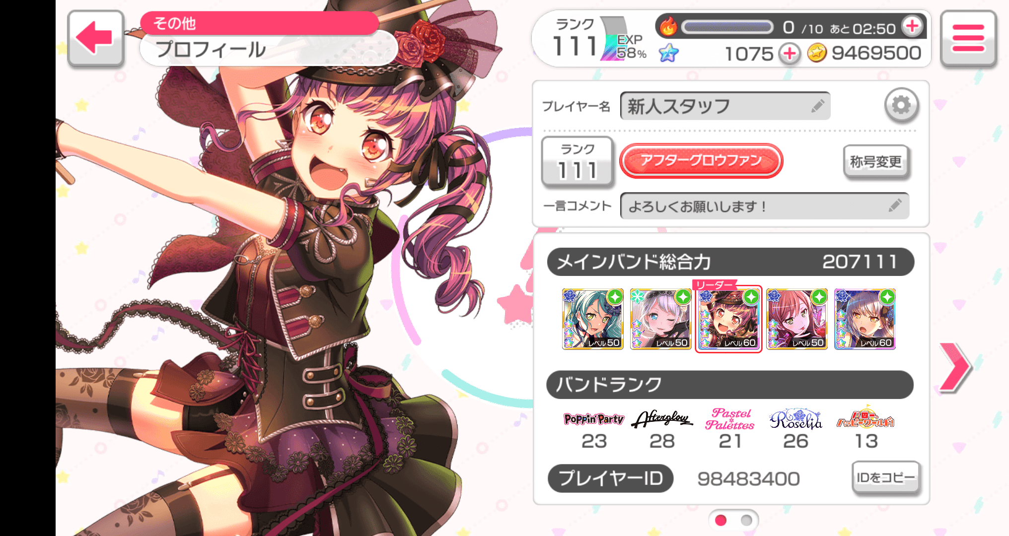 バンドリ ガルパ フレンド募集掲示板 ガルパ速報 バンドリ ガルパ攻略まとめイベントdb