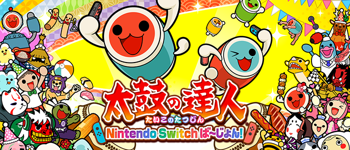 太鼓の達人 Switch 攻略 Eスポーツトーナメント 太鼓の達人 Scsc