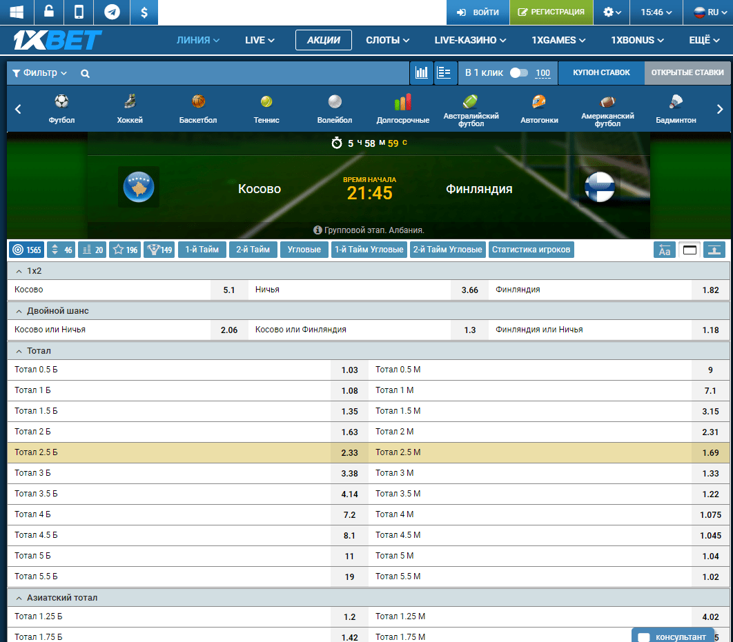 Надежные букмекеры