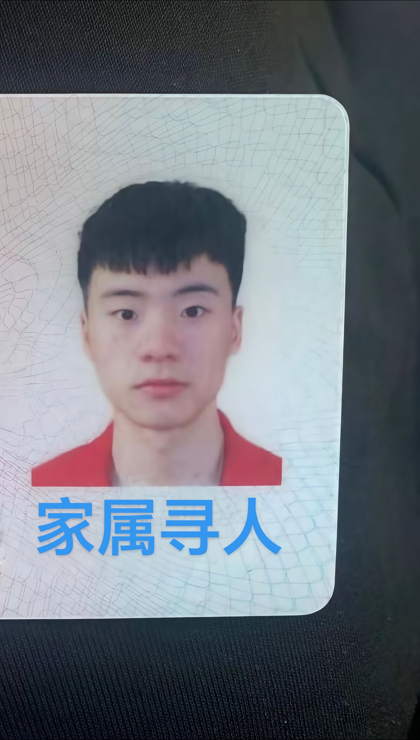寻人启事 唐乐 2025（柬埔寨失踪）