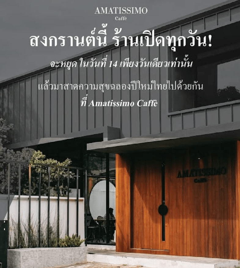 Amatissimo Caffè：曼谷Sammakorn的法式甜蜜天堂