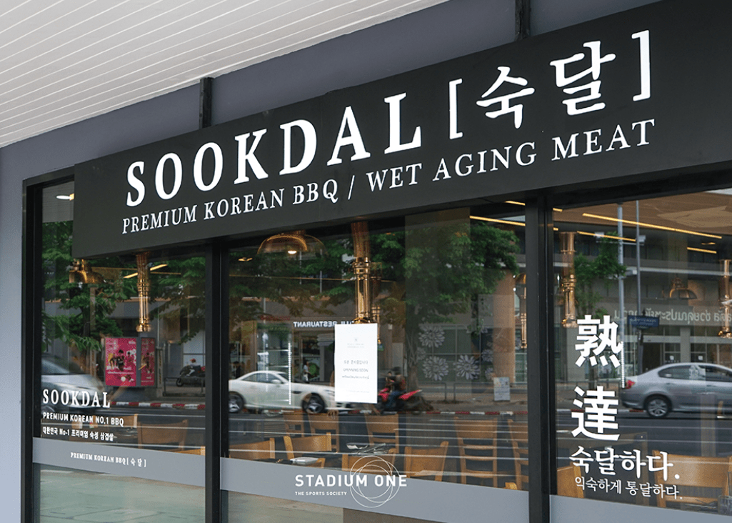 Sookdal Premium Korean BBQ：曼谷正宗韩式烧烤的味蕾盛宴