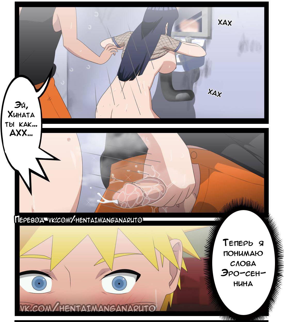 Eroninja Porn Comic