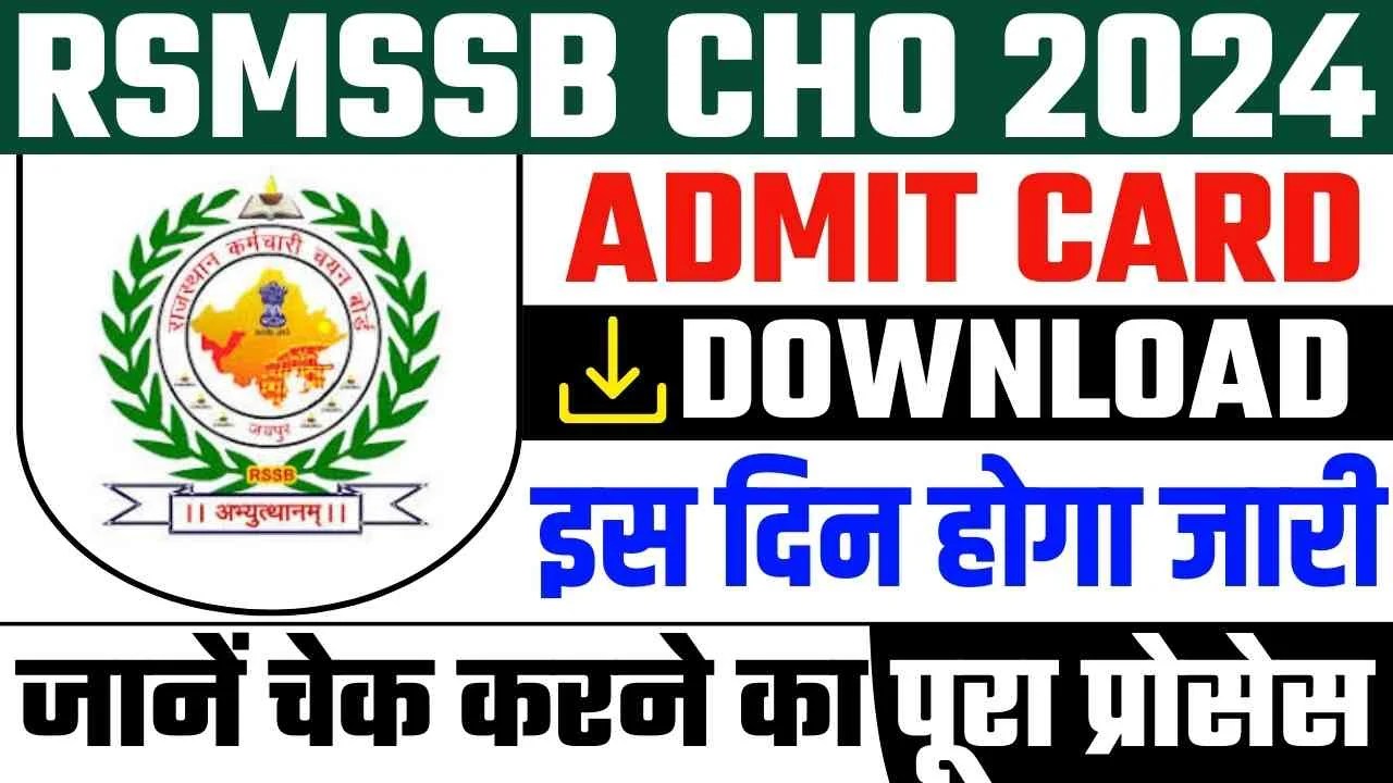 RSMSSB CHO Admit Card 2024