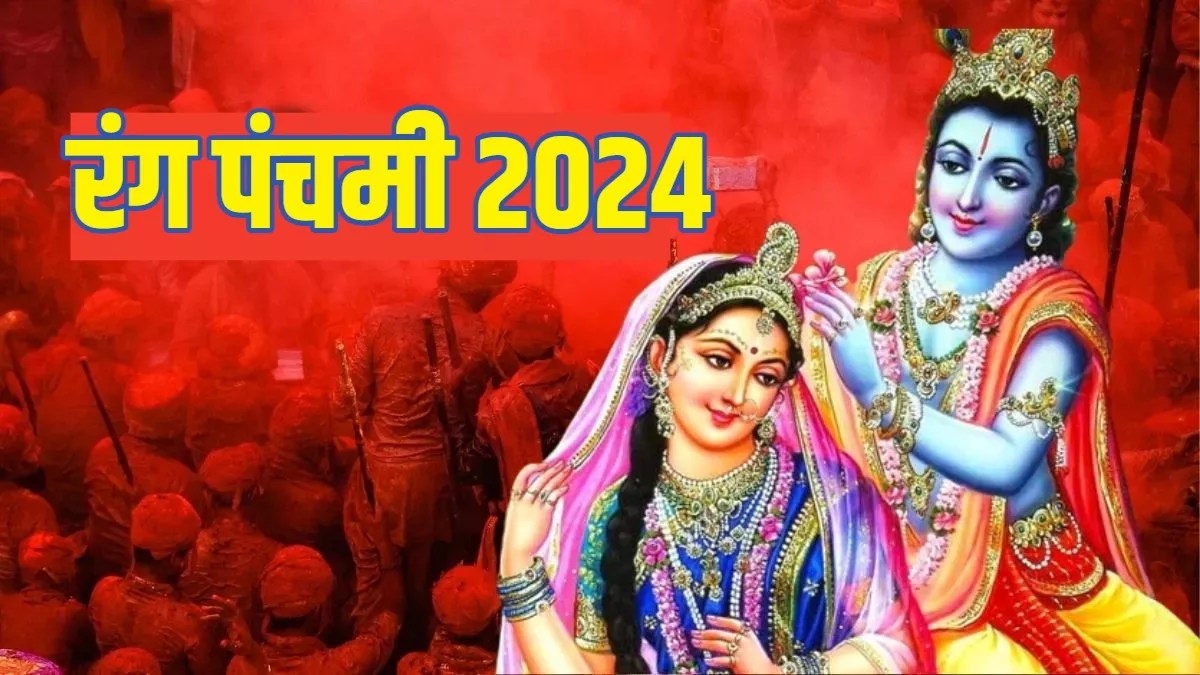 Rang Panchami 2024