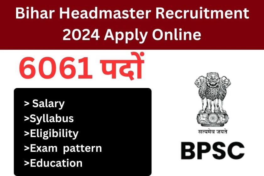 Bihar Head Master Recruitment 2024