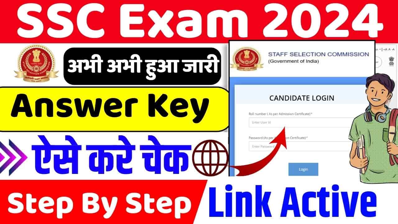 SSC GD answer key