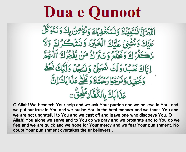 Dua e Qunoot