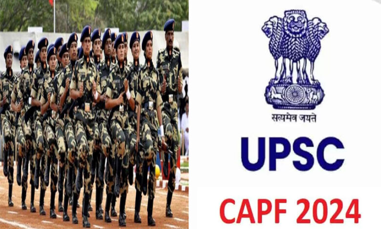 UPSC CAPF AC 2024