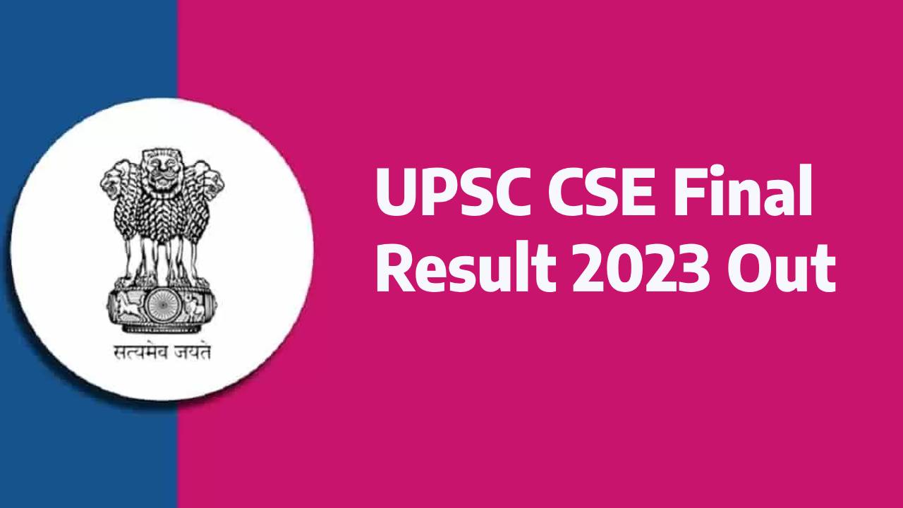 UPSC CSE 2023 Final Result Declared