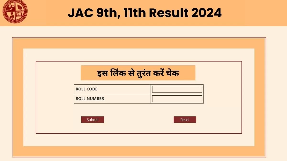 Check Jharkhand Board 9th and 11th Results