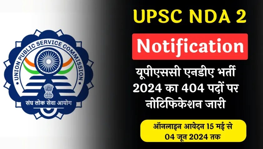 NDA 2 2024 Notification Out for 404 Vacancies: Apply Online, Check Eligibility, Selection Process