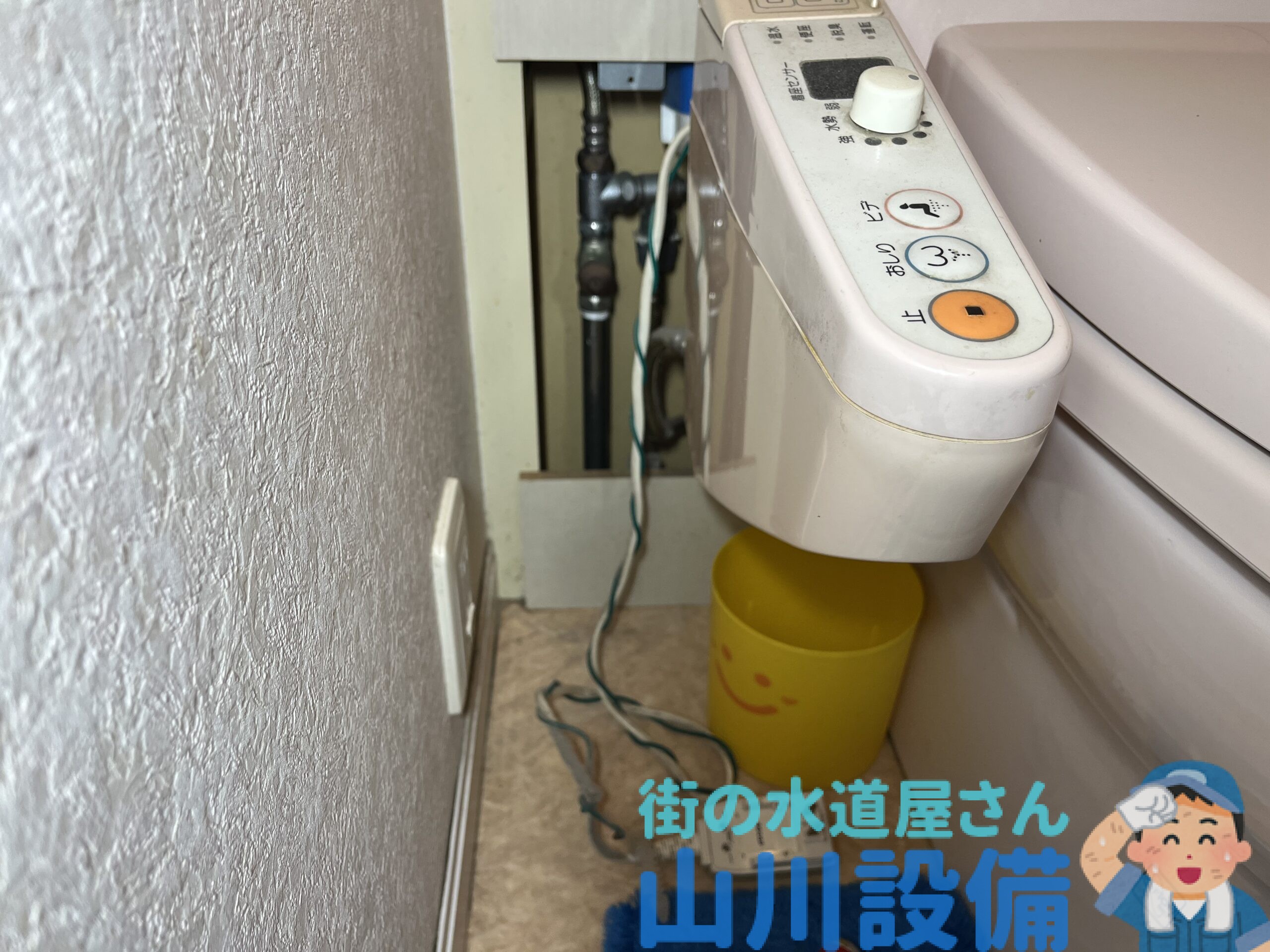 東大阪市新池島町でウォシュレットがポタポタ水漏れしたら山川設備にお任せ下さい。