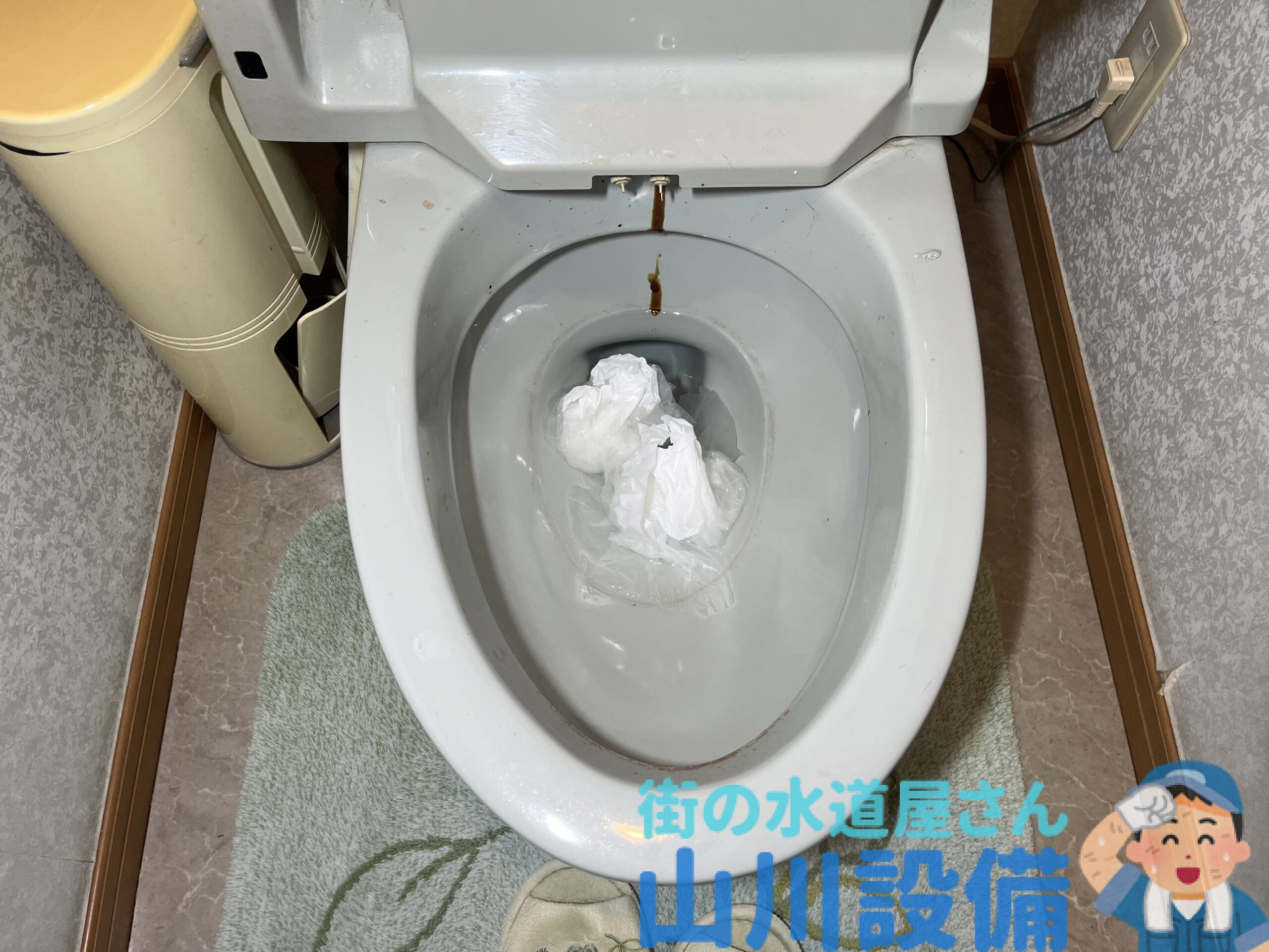 門真市南野口町でトイレットペーパーが流れなかったら山川設備にお任せ下さい。