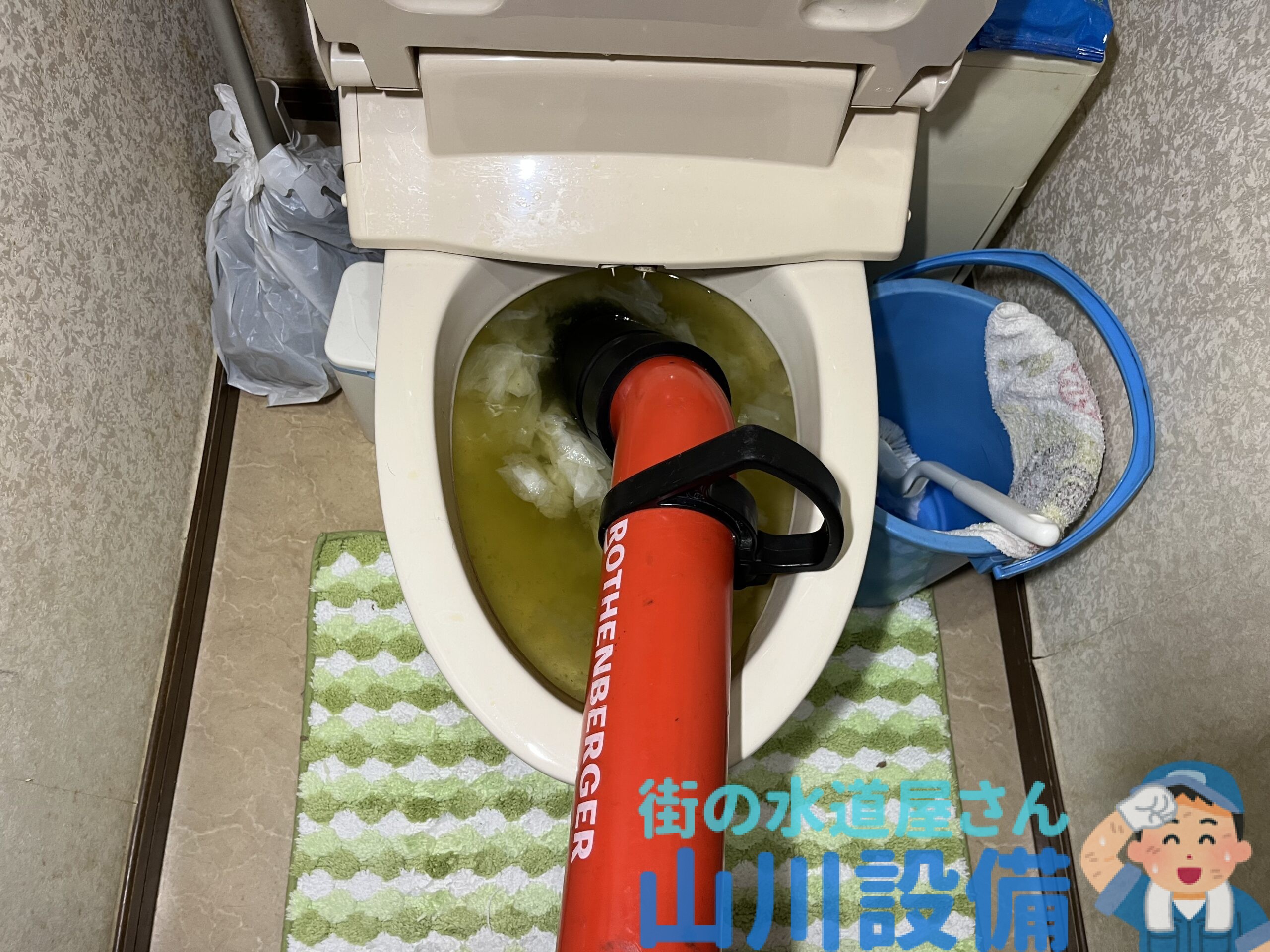 門真市南野口町で1Fのトイレ詰まりは山川設備にお任せ下さい。