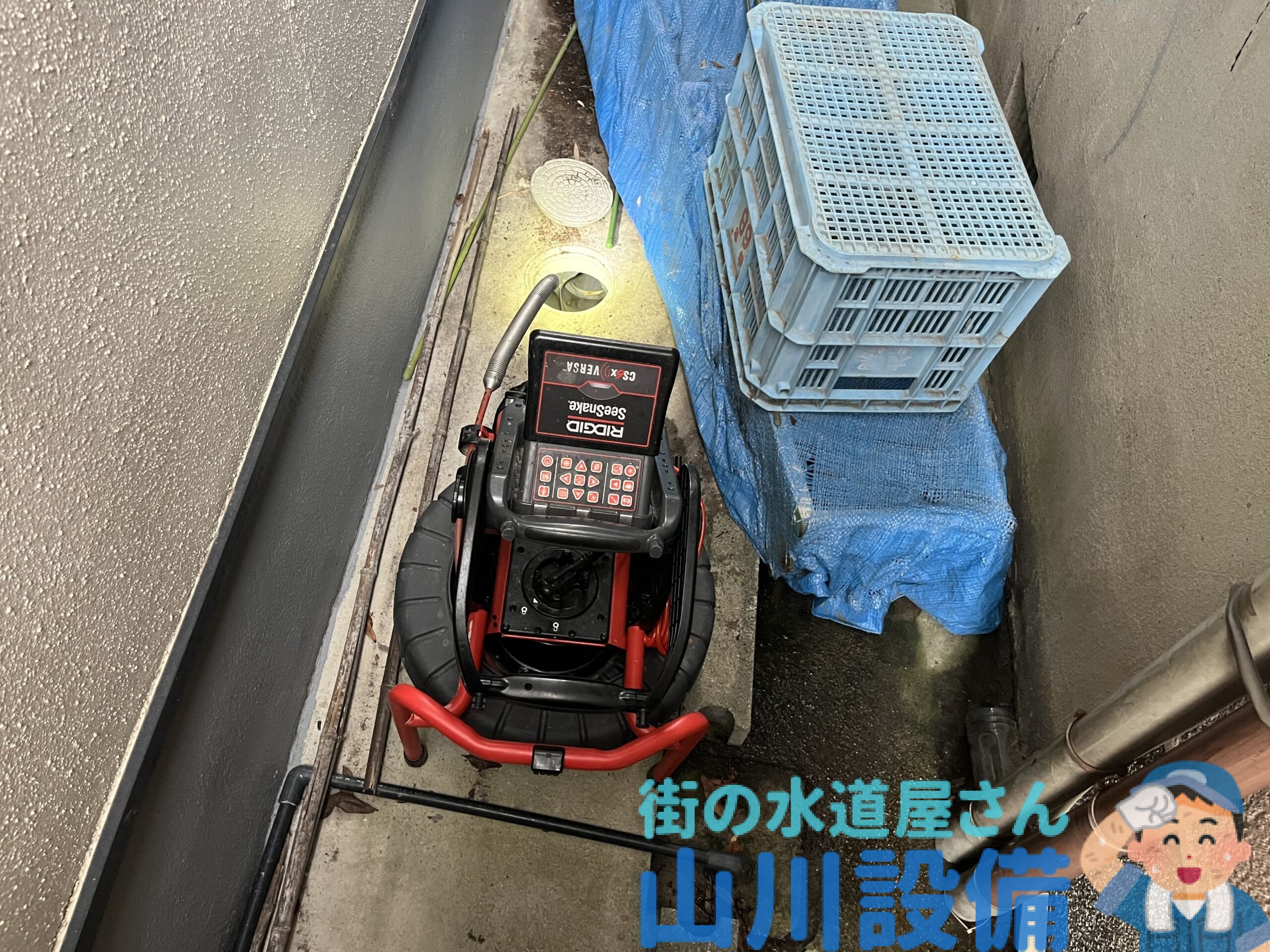 門真市南野口町で管内カメラ調査は山川設備にお任せ下さい。