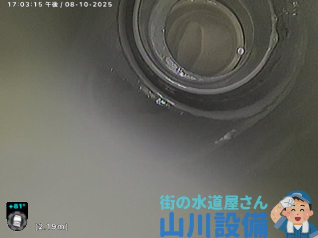 門真市南野口町で1Fのトイレ配管が詰まったら山川設備にお任せ下さい。