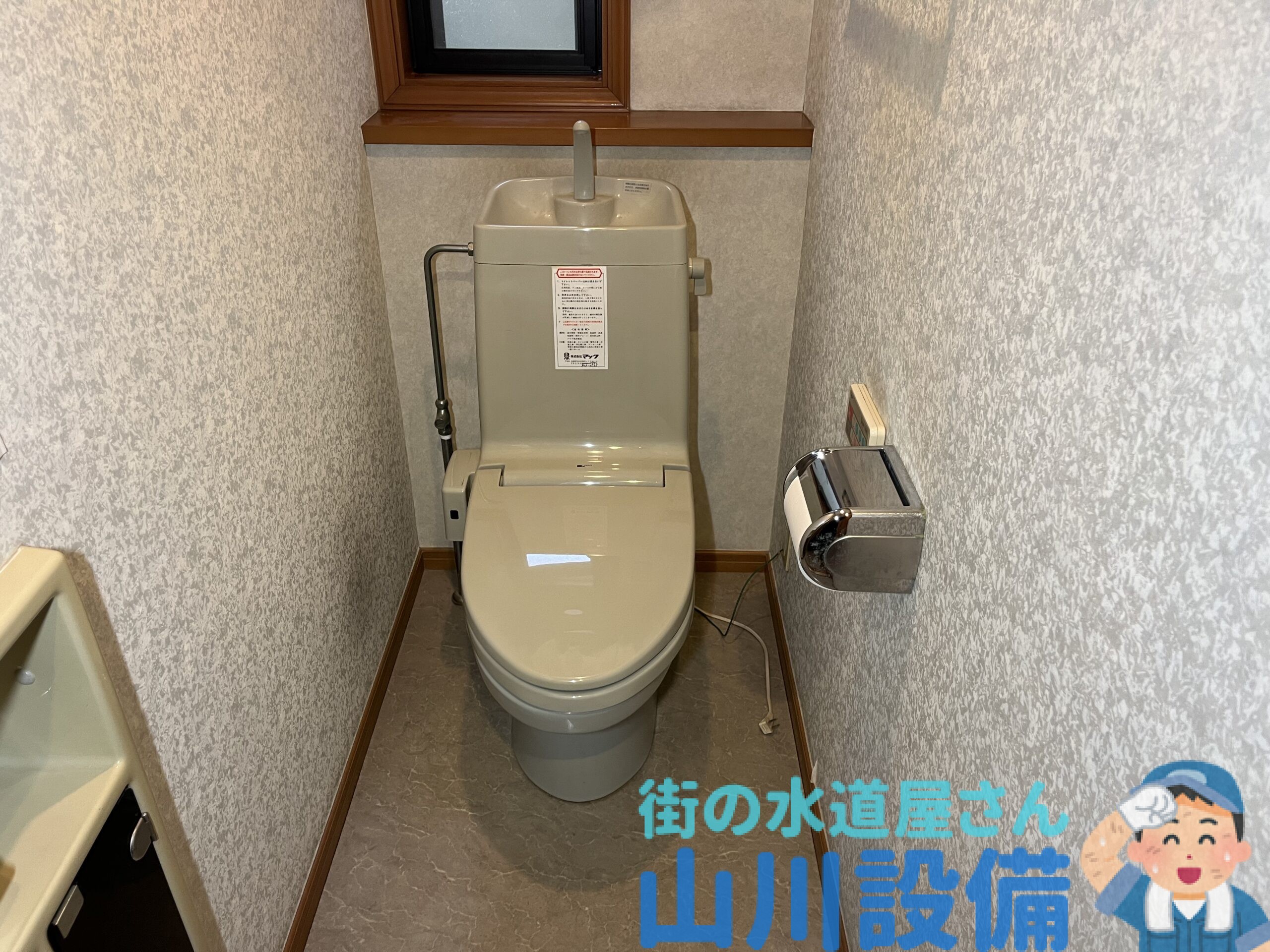 門真市南野口町でトイレリフォームは山川設備にお任せ下さい。