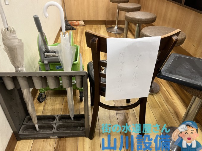 堺市西区浜寺石津町西の水漏れは山川設備にお任せ下さい。
