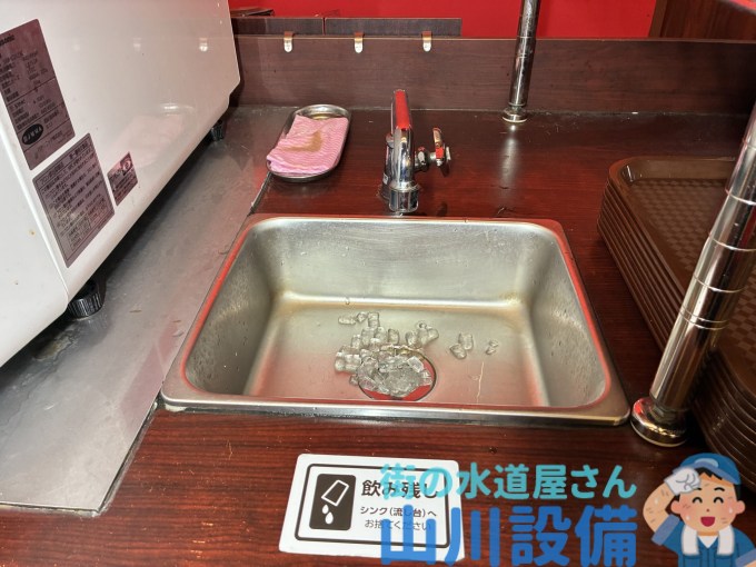 奈良市大安寺町のシンク詰まりは山川設備にお任せ下さい。