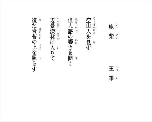 鹿柴 王维 儿时的梦 配套练习 壹读