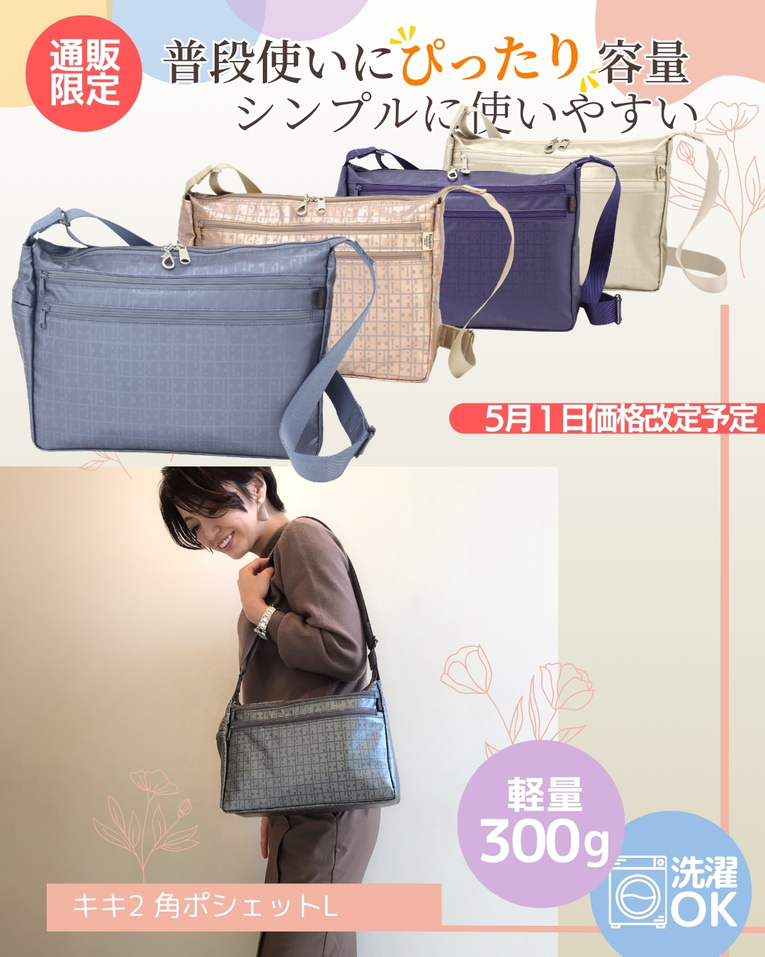 キキ品 価格改定前・連休前に！ □母の日クーポン □母の日特典 □キキ2の日