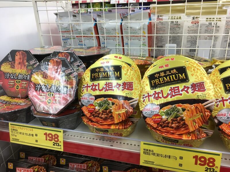 日清ラ王 ビリビリ辛うま汁なし坦々麺 の辛味は恐れるに足らず ヤミツキマツモト