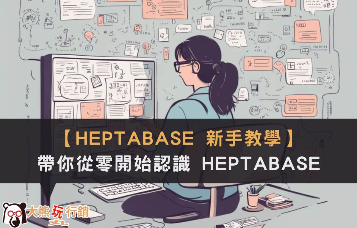 heptabase-beginner-tutorial