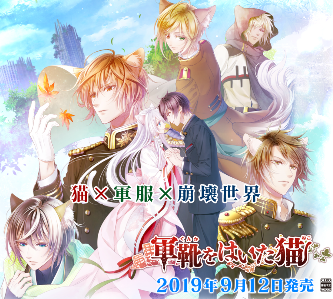 The switch release includes all of the free and paid dlc originally available on. 2019 Overview Upcoming Otome Bl Games Ã¨ãããã¬ã¤ã¸ã¼ã©ã¤ã