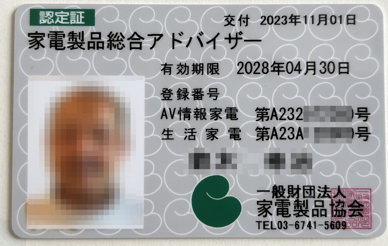 2025年版 家電製品アドバイザー資格 AV情報家電 : 商品知識と取扱い 2025年版 家電製品アドバイザー資格 AV情報家電 : 商品知識と