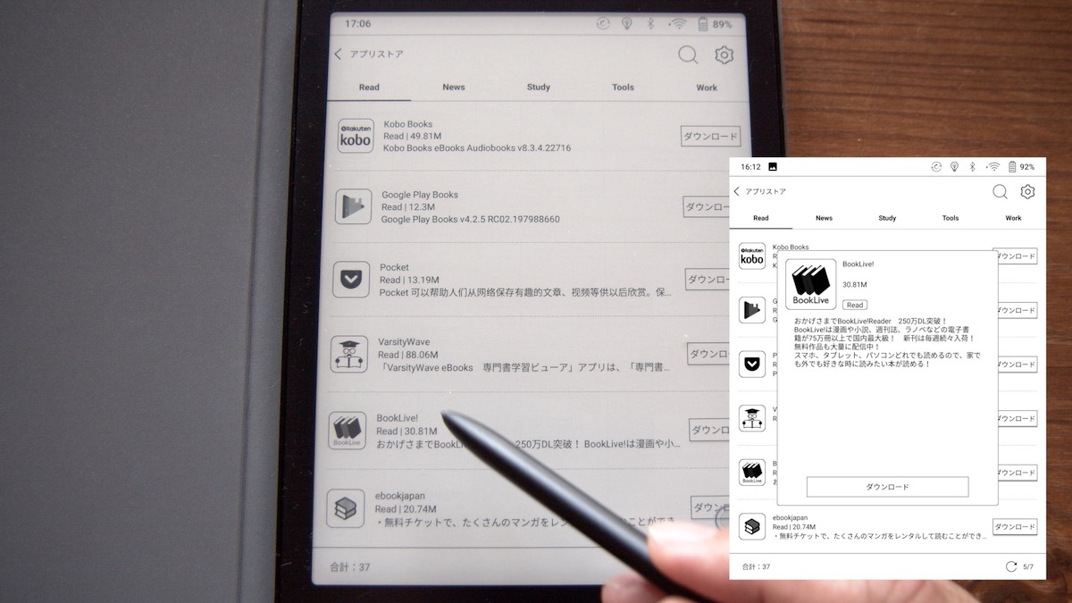 BOOX NOVA air Google play解放済み BOOX NOVA air Google play解放済み BOOX NOVA air Google play