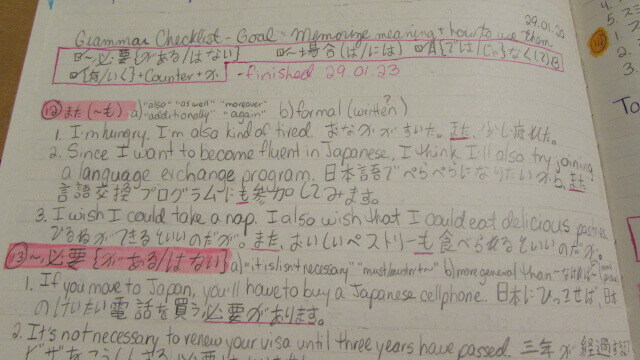 11 years old, grade 6. The Road to Learning Japanese: Language Journal Â» Yatta-Tachi