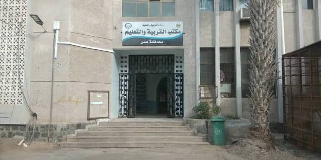 عدن.. مكتب التربية يعلن إجازة ويحدد موعد استئناف الدراسة وبرنامج التعويض