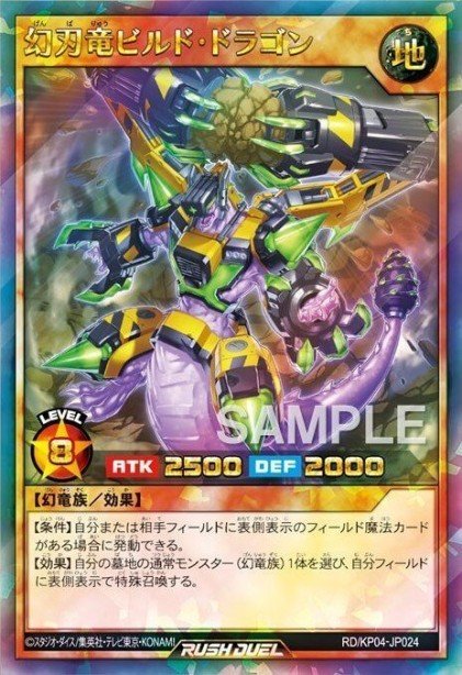 Furthermore, it introduces the fourth and last. Build Dragon the Mythic Sword Dragon - Card Information | Yu-Gi-Oh! Database