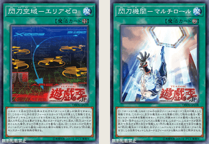 Sentou-Spells-3.png?resize=300%2C207