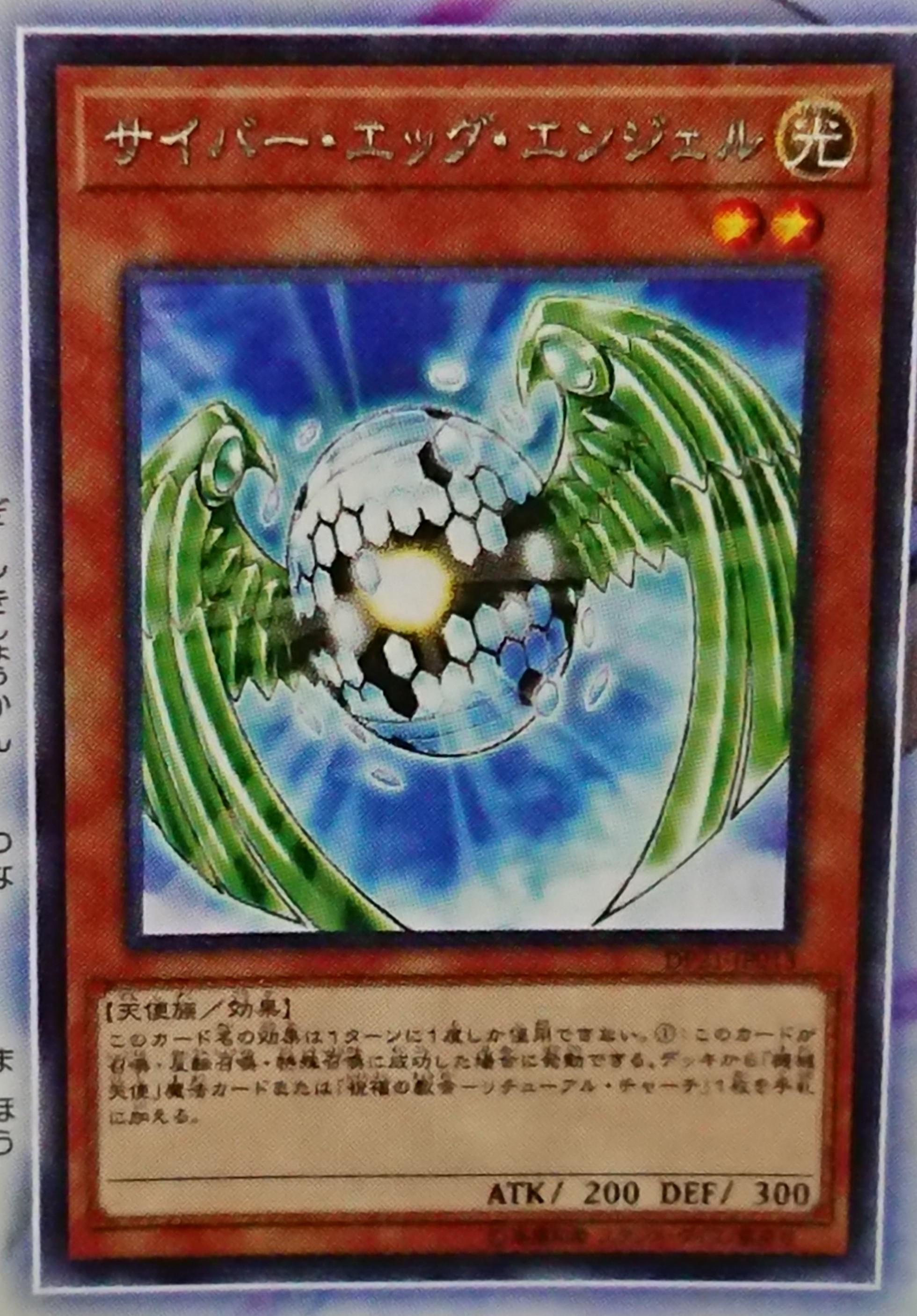 The Organization Legend Duelist 4 Rarities and Reprints