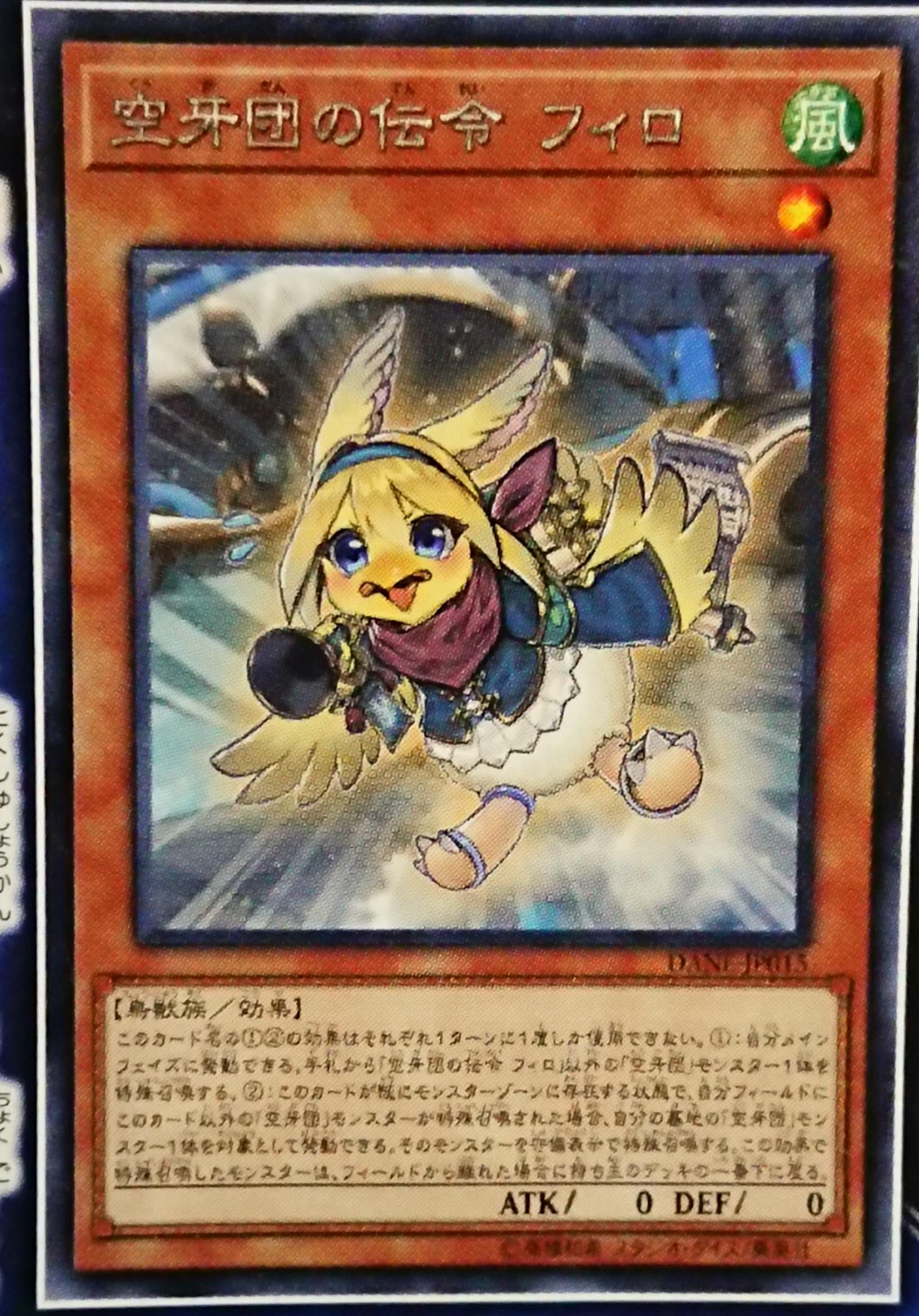 The Organization [V Jump] Dark Neostorm Rarities
