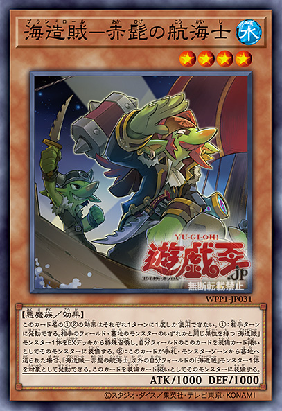 The Organization Wpp1 Plunder Patrolls In The Ocg Seas