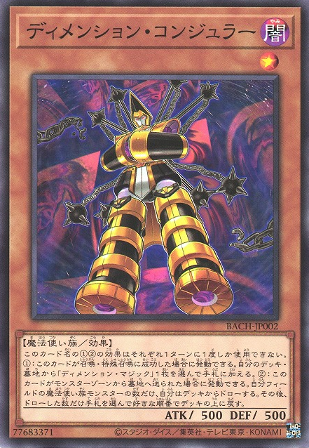 Yugioh battle of chaos ; The Organization Final Revisions Battle Of Chaos Bach Jp