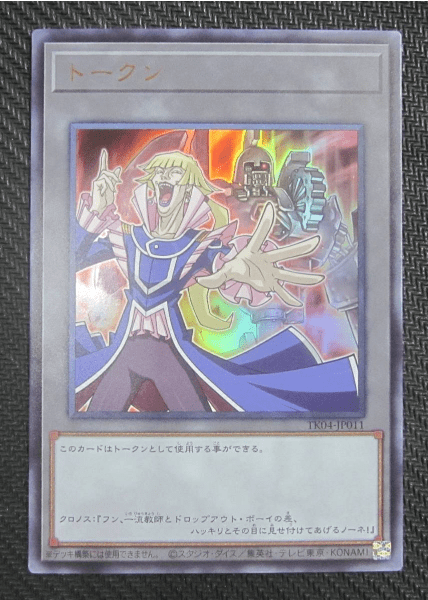 The Organization Tk04 The New Character Tokens