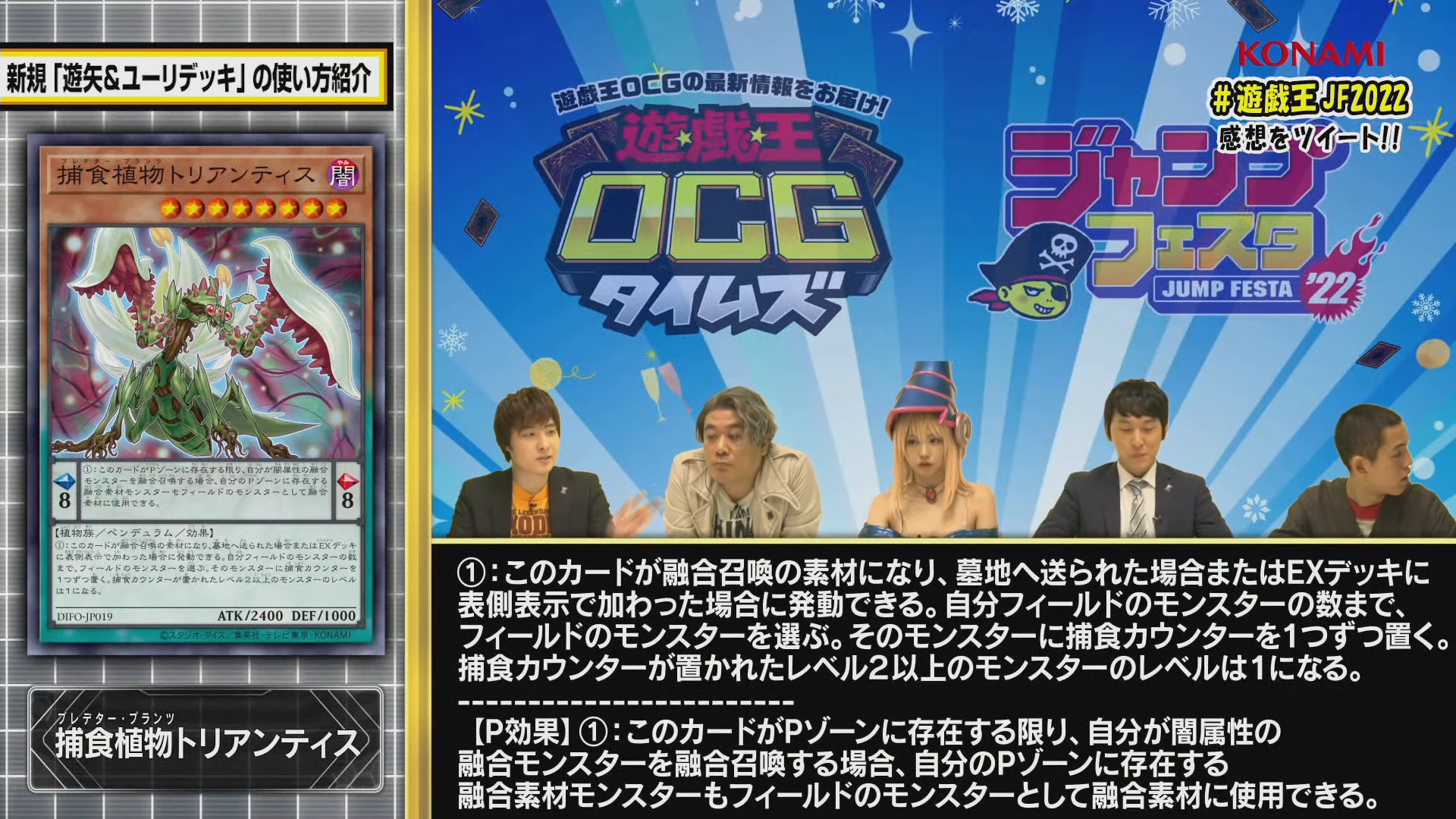 The Organization Difo New Yuri Support