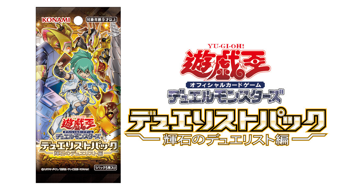 The Yu-Gi-Oh thread! | Page 720 | SpaceBattles