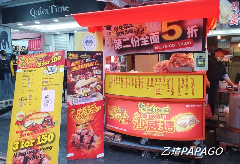 中壢美食】彭阿星鐵板燒沙威瑪台灣第一鐵板燒沙威瑪現炒現煎獨特醬料 