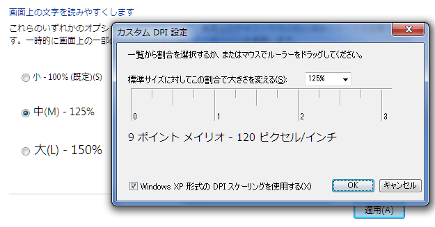 Dpi設定win7 Dpi Tfdvy