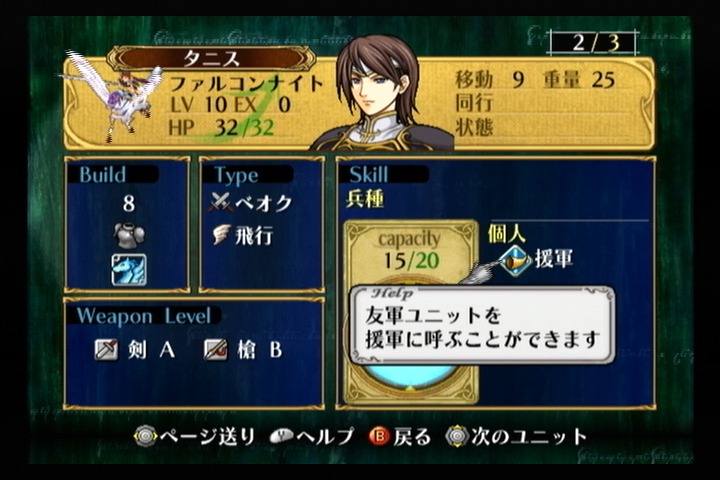 Fe 蒼炎の軌跡 タニスのキャラ評価とおすすめの支援相手 好きなゲームを詳しく紹介 Fe 蒼炎の軌跡 タニスのキャラ評価とおすすめの支援相手 好きなゲームを詳しく紹介