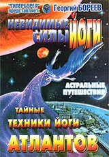 Георгий бореев. Бореев георгий - скачать книги