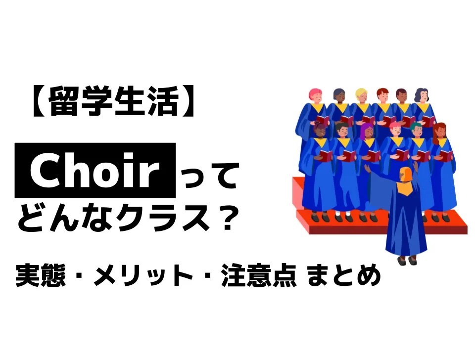 choir