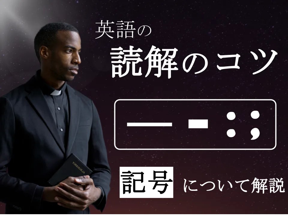 記号解説サムネ