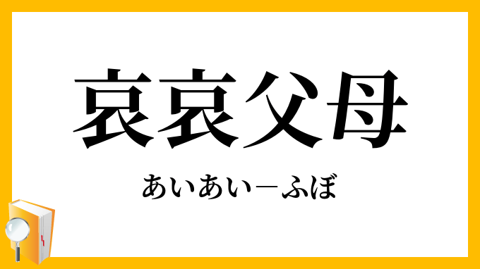 哀哉哀哉 Nhk高校講座 Zxmy