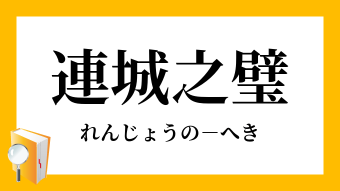 王文王読み方 斑の漢字情報 Oouzd